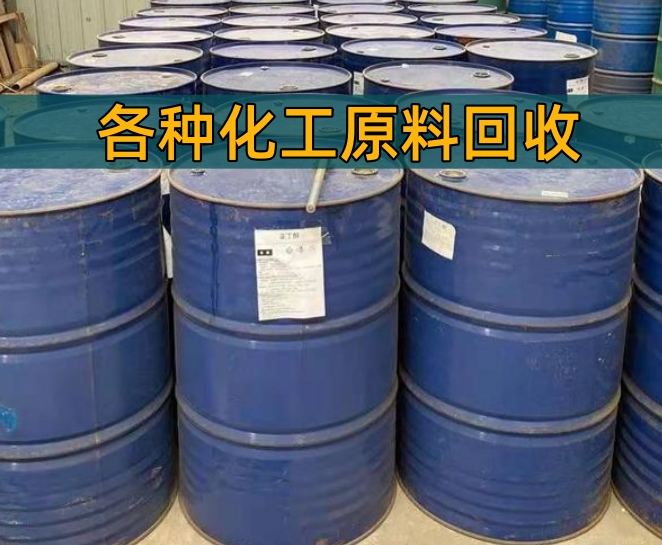 佳木斯市香精染料回收回收塑料厂原材料 - 方案